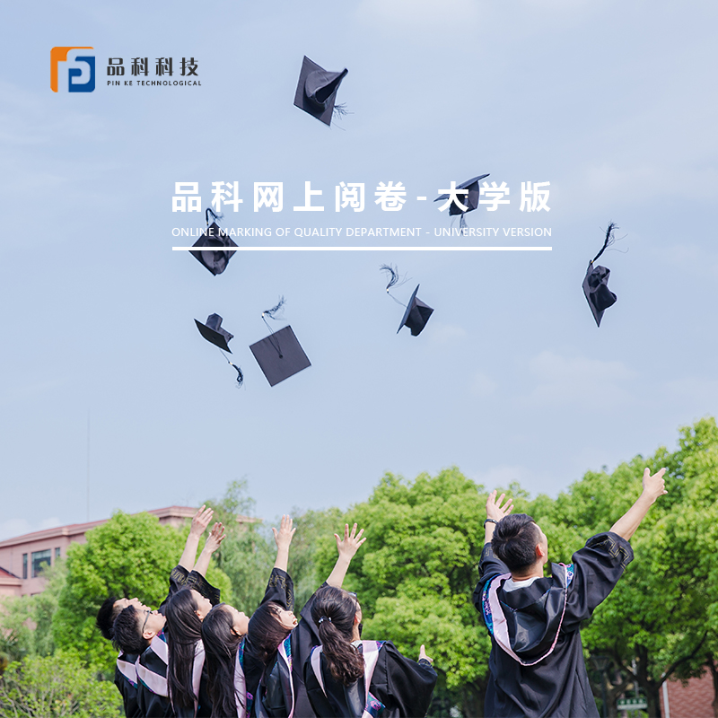 镇江大学版网上阅卷系统